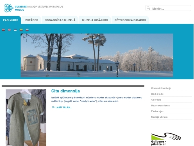 Gulbenes novada vēstures un mākslas muzejs, 